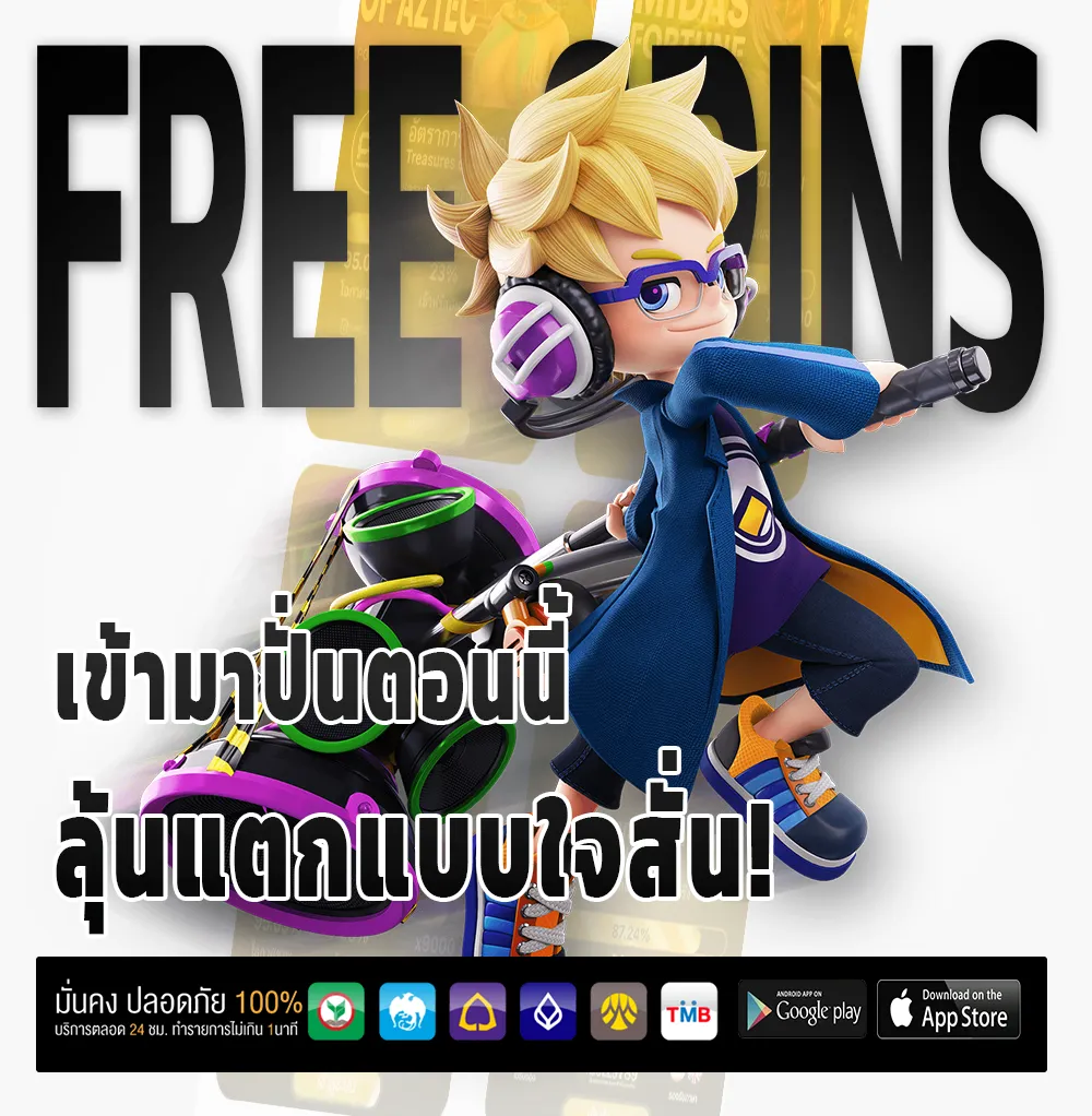 thaisiam ไม่มีขั้นต่ำ
