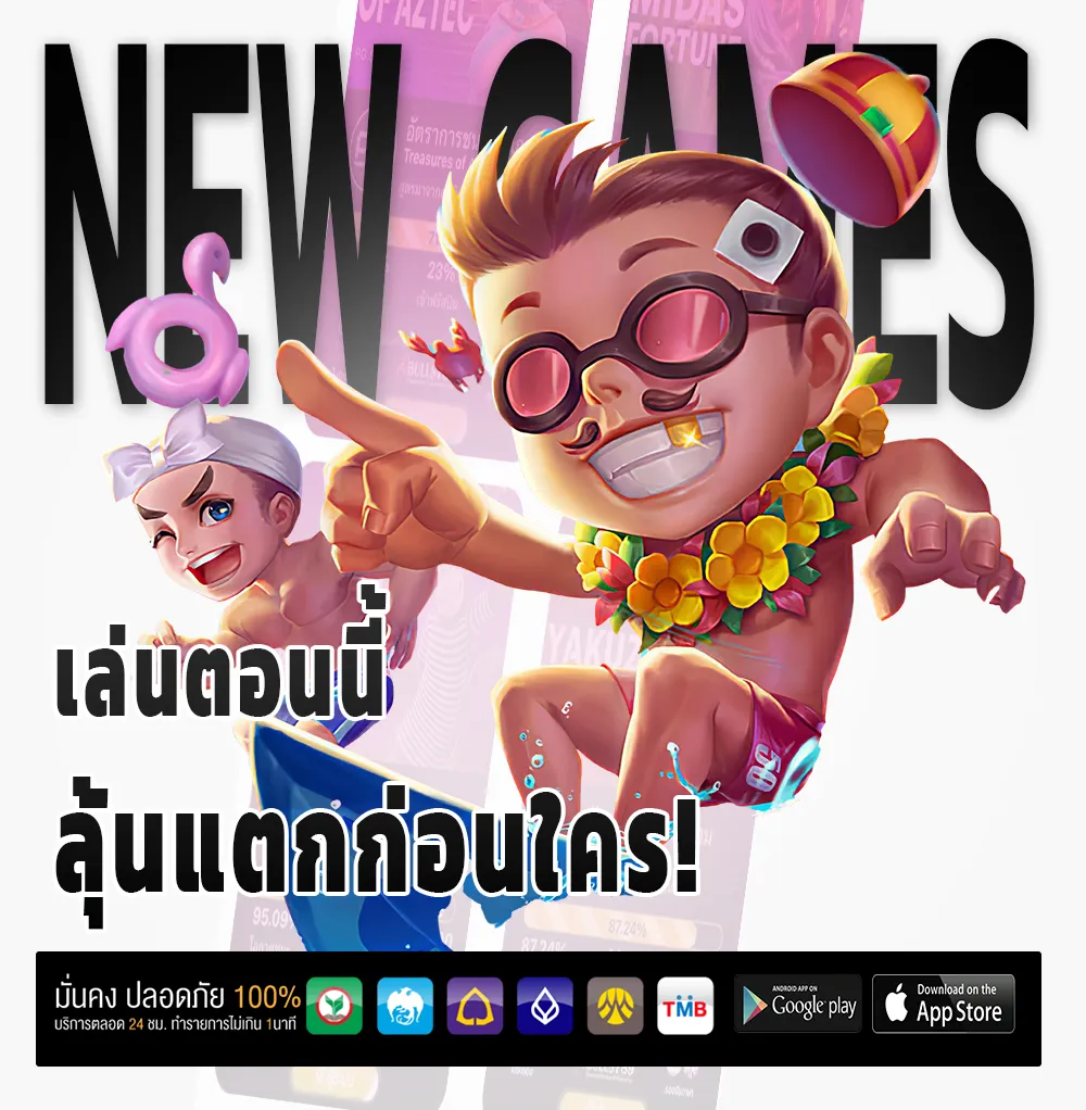 thaisiam โปรแรง